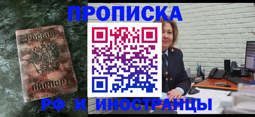 временная регистрация поиск в Камышине