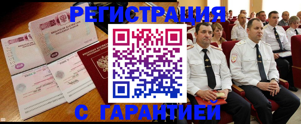 прописка ребенка в Камышине