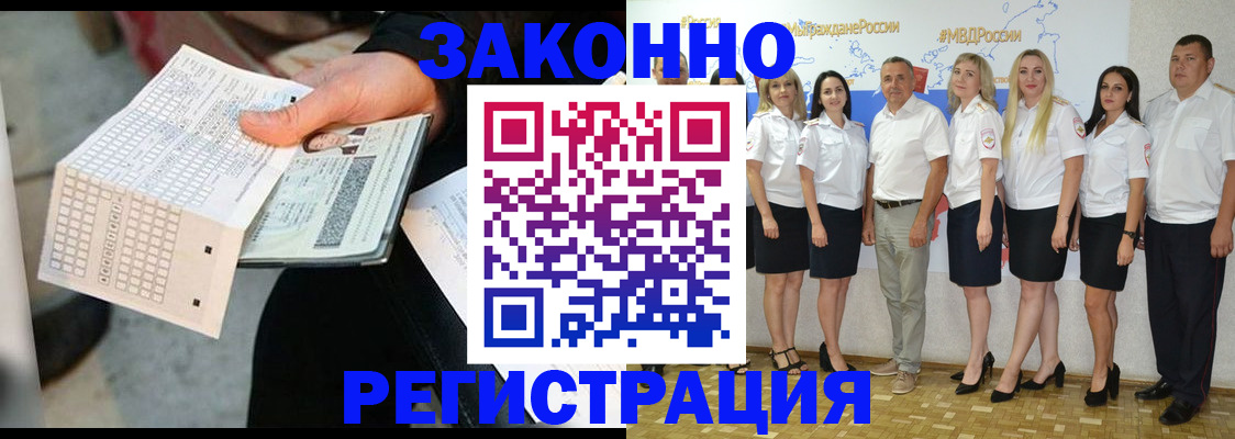 миграционный учет в Камышине