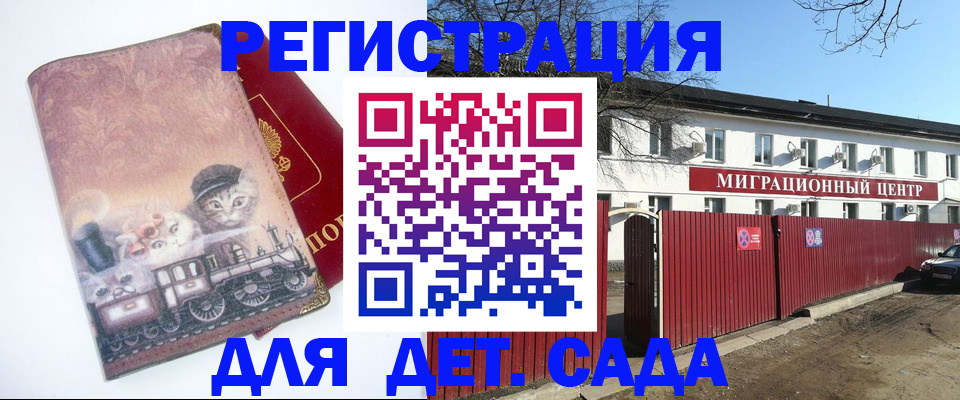 регистрация в Камышине